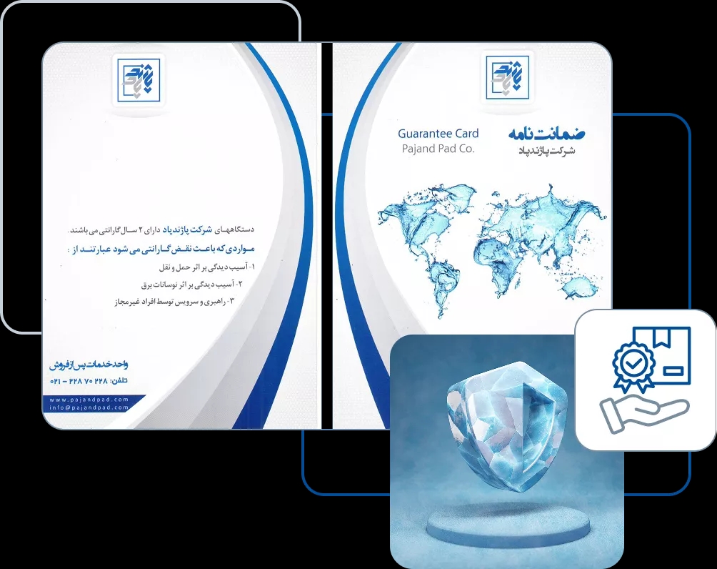واحد خدمات پس از فروش